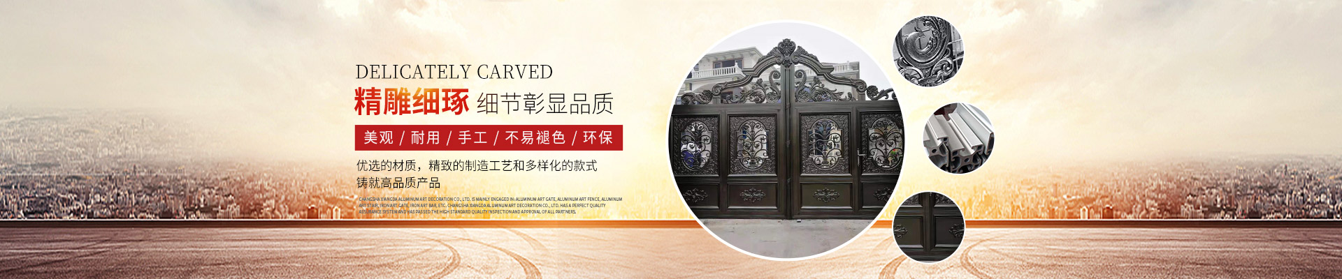 长沙市湘达铝艺装饰有限公司|铝艺大门_长沙铝艺阳台栏杆